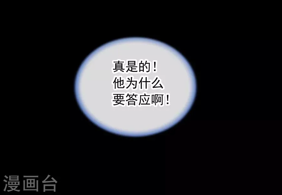 第155话 我看不见 第4页