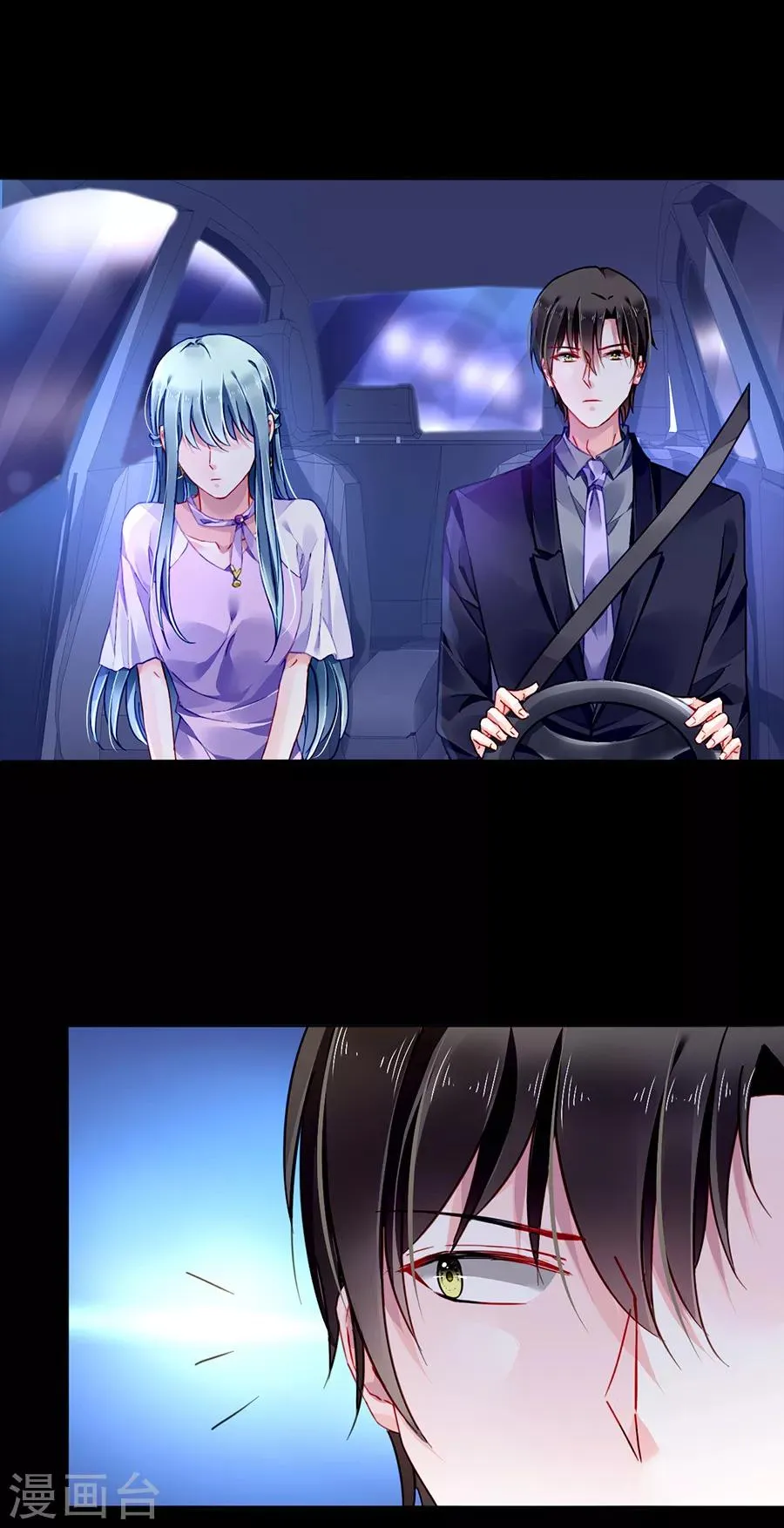 第155话 我看不见 第5页