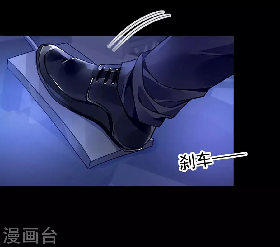 第155话 我看不见 第6页
