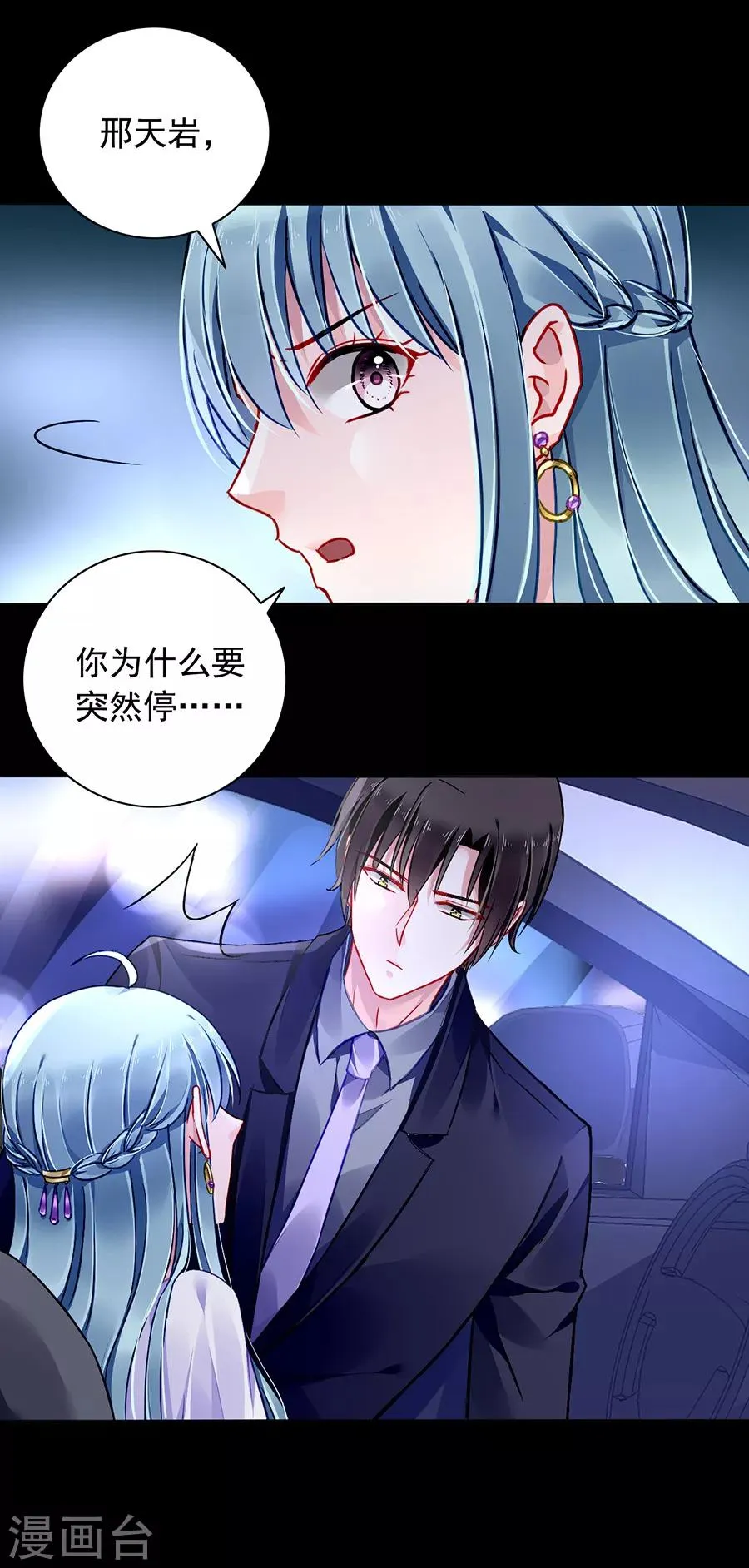 第155话 我看不见 第8页