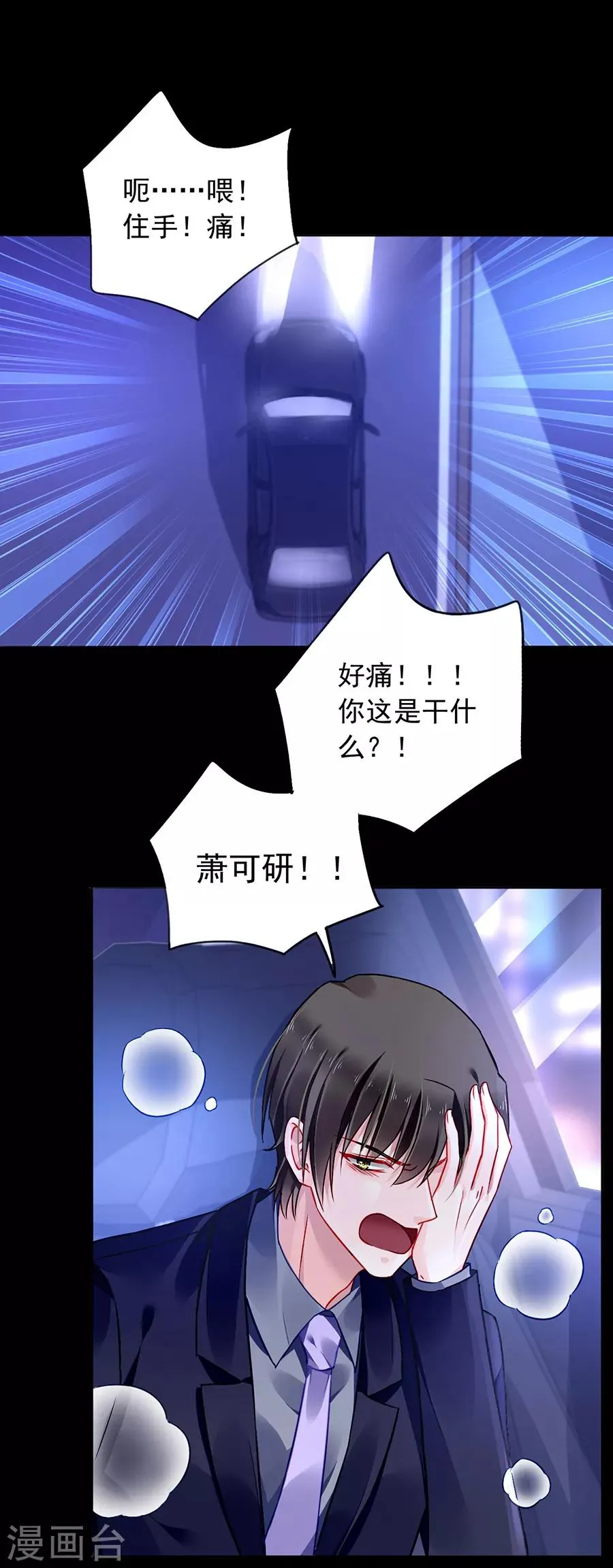 第155话 我看不见 第9页