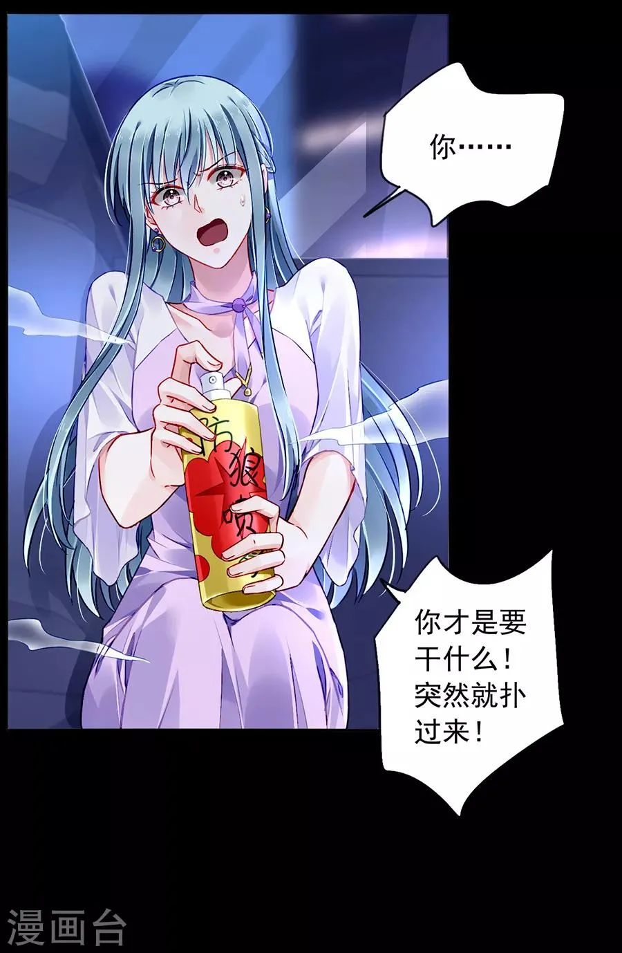 第155话 我看不见 第10页