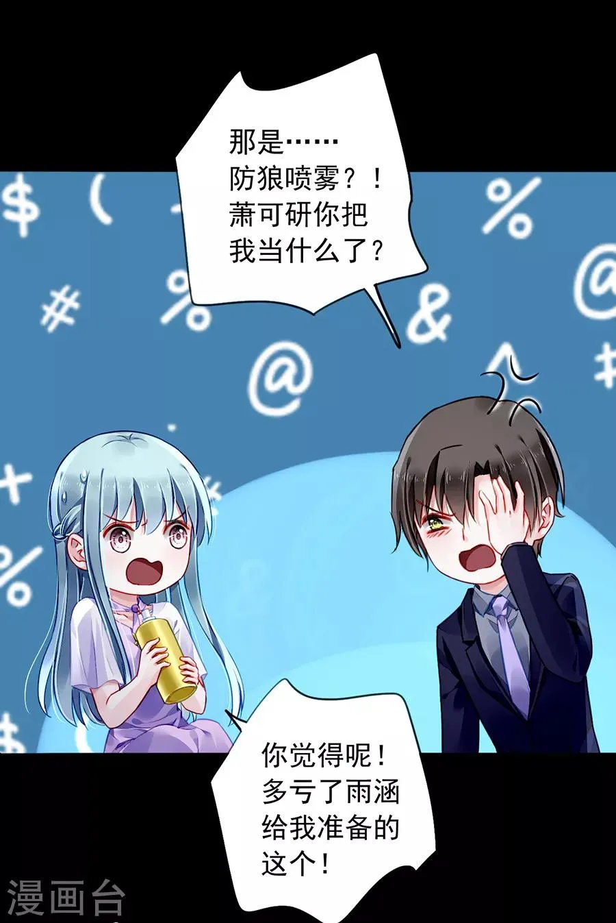 第155话 我看不见 第11页