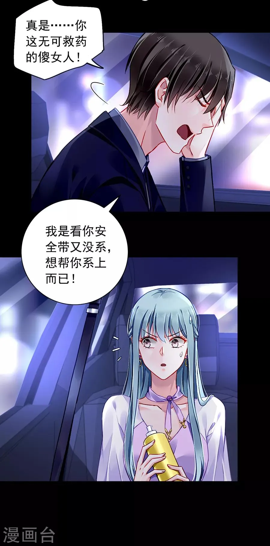 第155话 我看不见 第12页