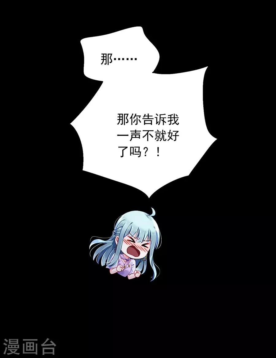 第155话 我看不见 第13页