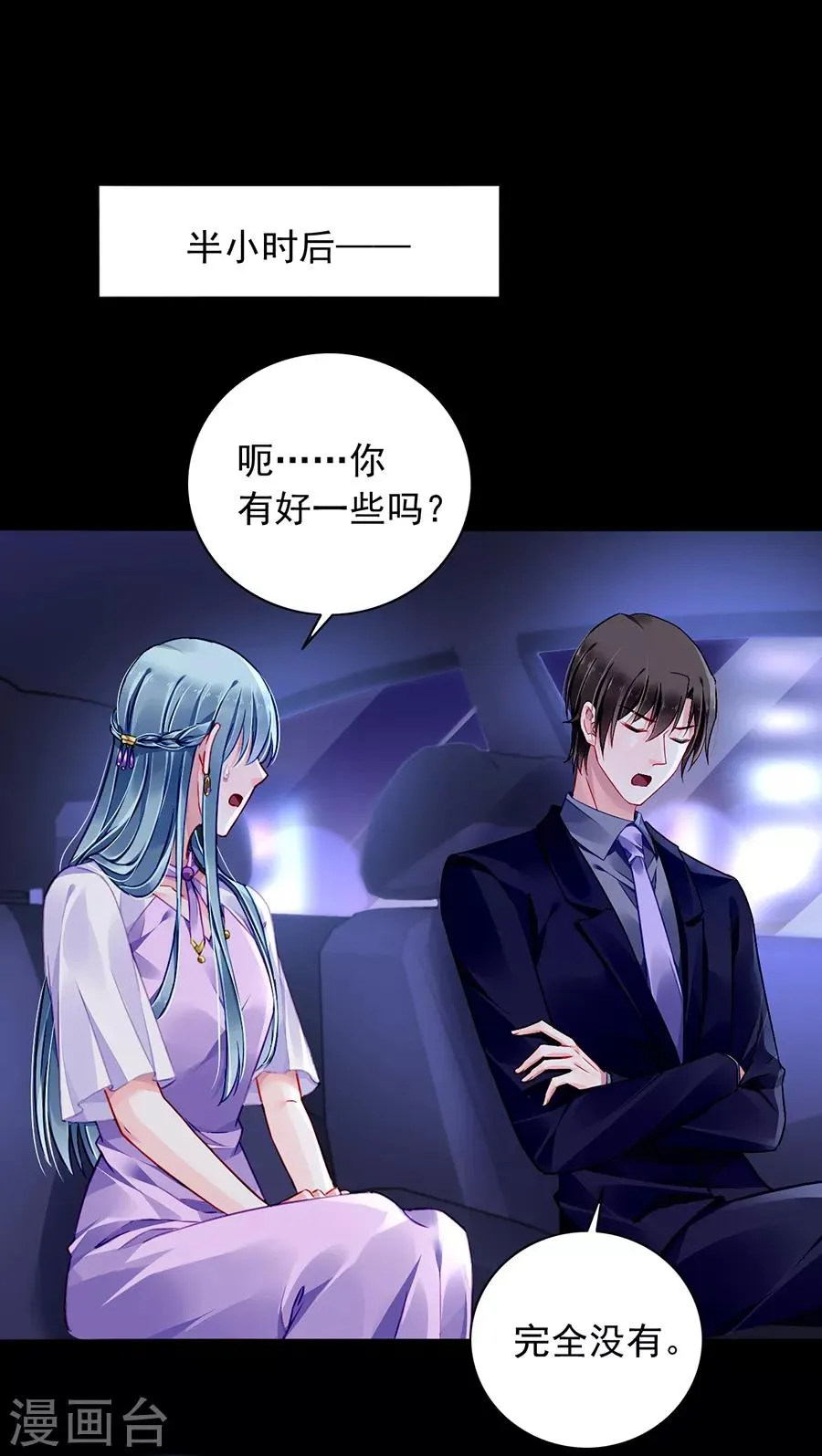 第155话 我看不见 第14页