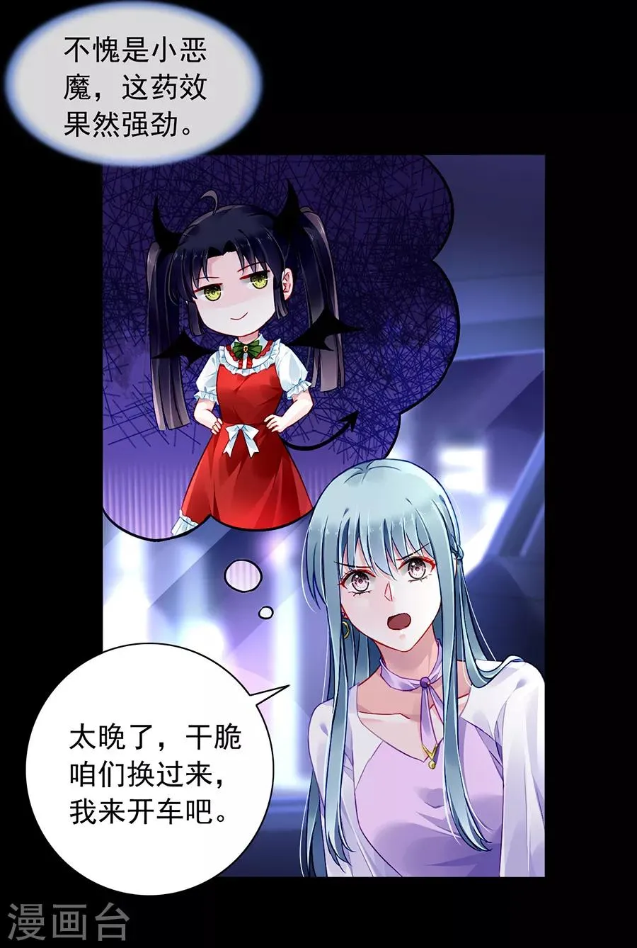第155话 我看不见 第15页