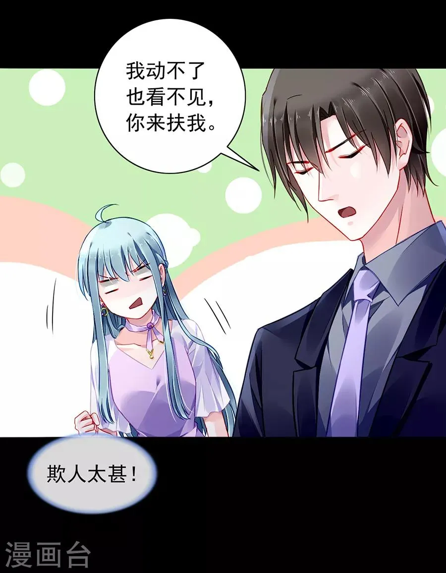 第155话 我看不见 第16页