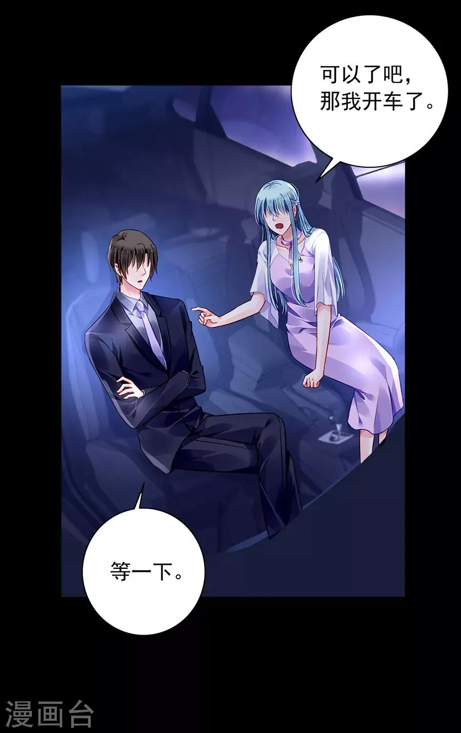 第155话 我看不见 第19页