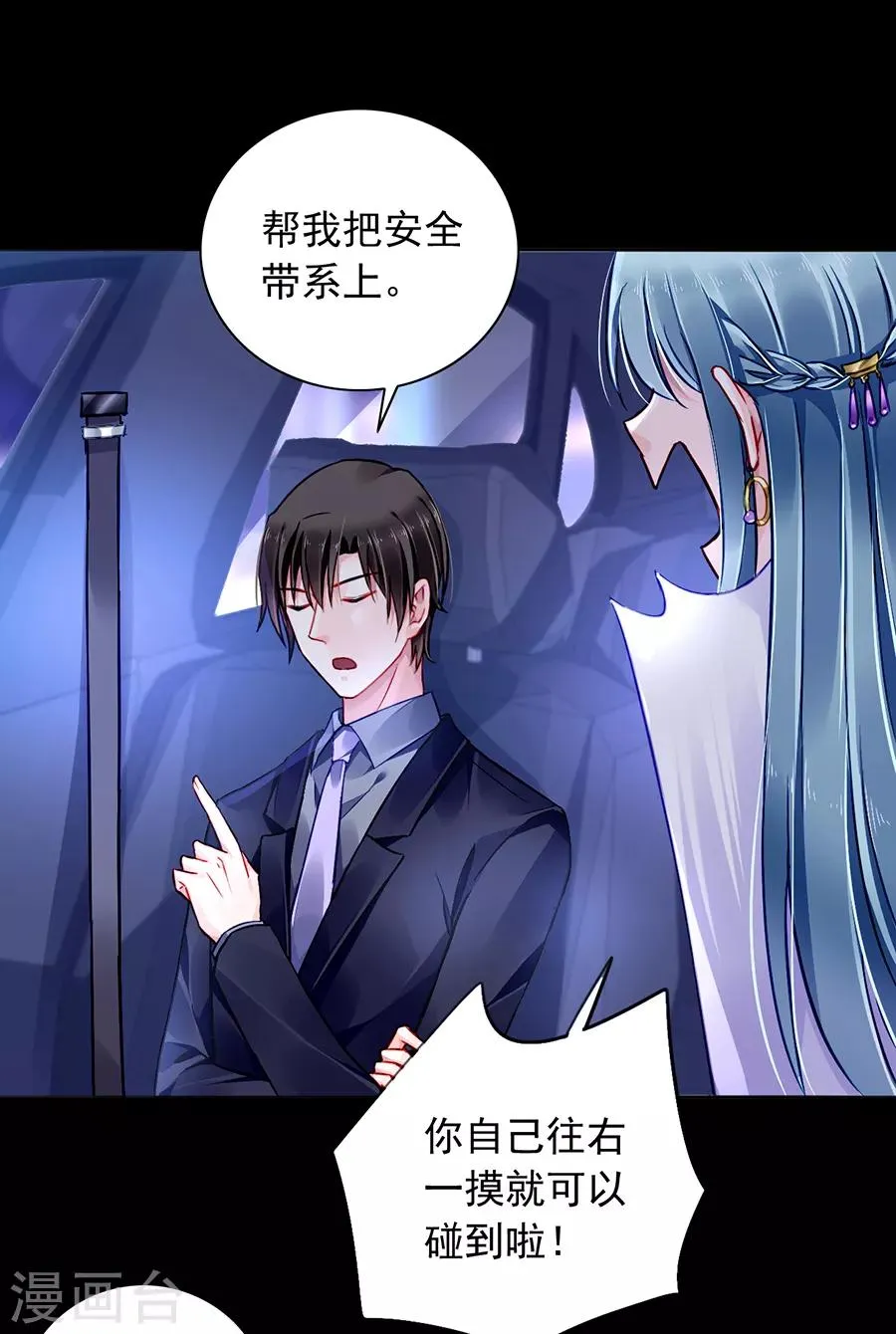 第155话 我看不见 第20页