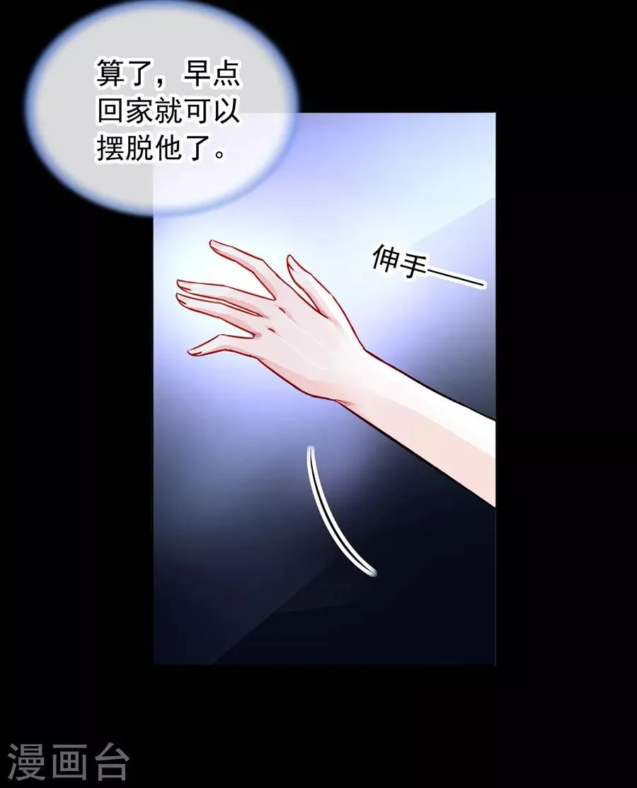 第155话 我看不见 第22页