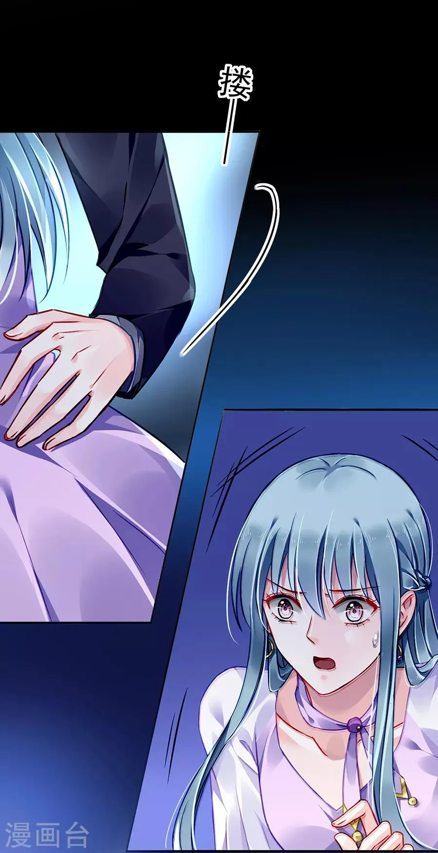 第155话 我看不见 第23页