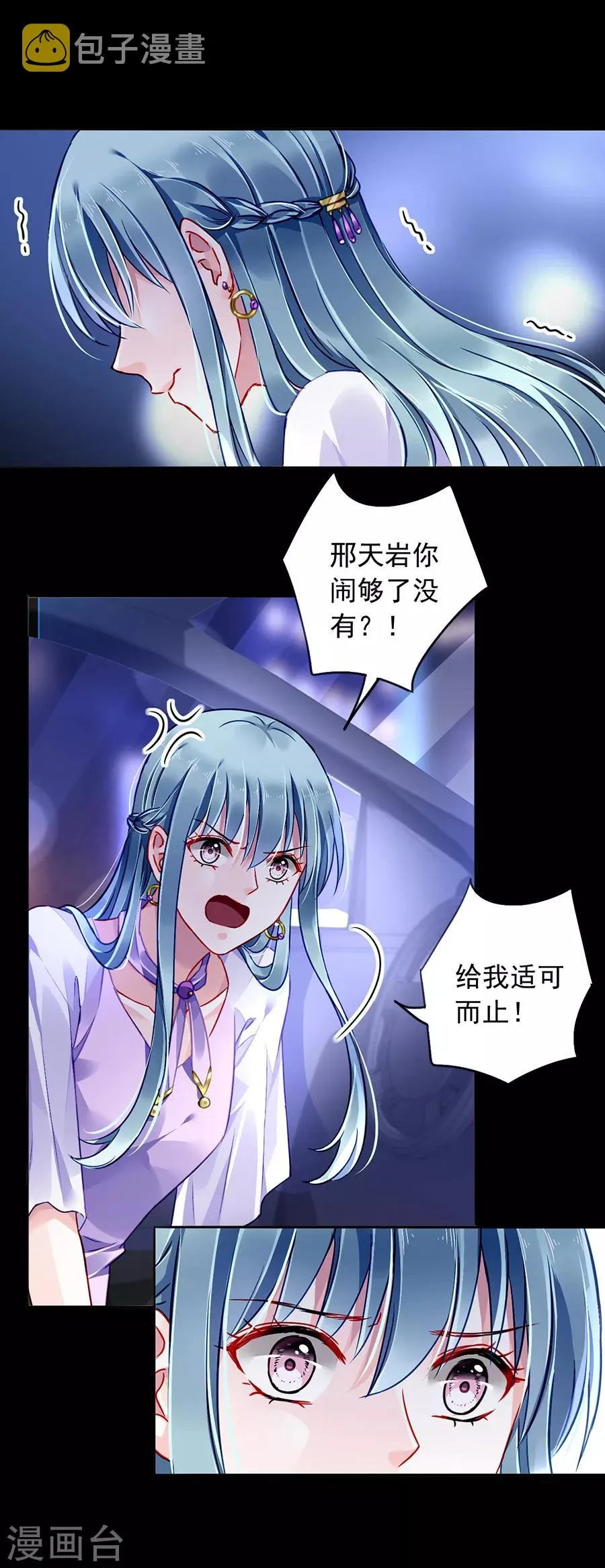 第155话 我看不见 第25页