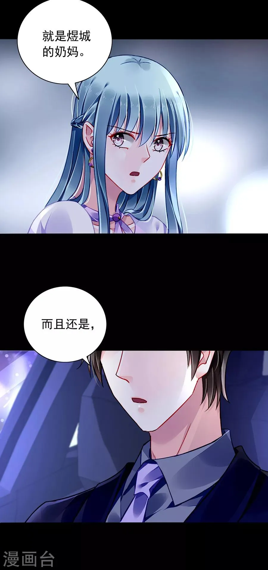 第156话 我喜欢赫连夜 第9页