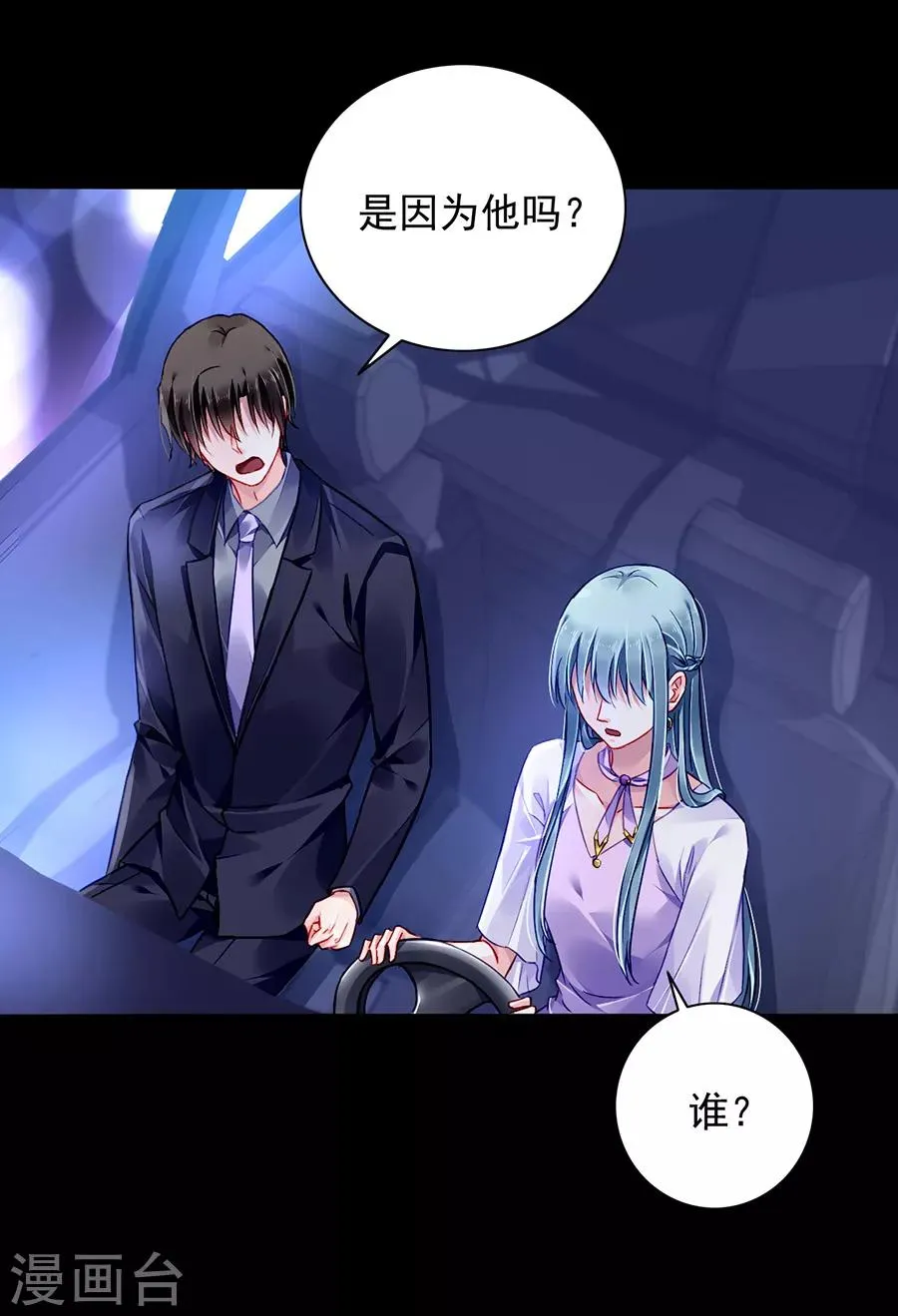 第156话 我喜欢赫连夜 第22页