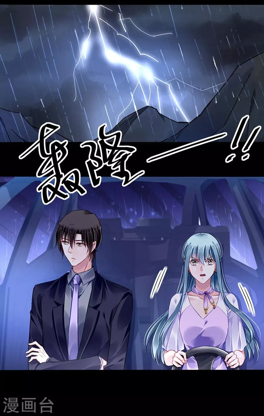 第157话 我相信你 第3页