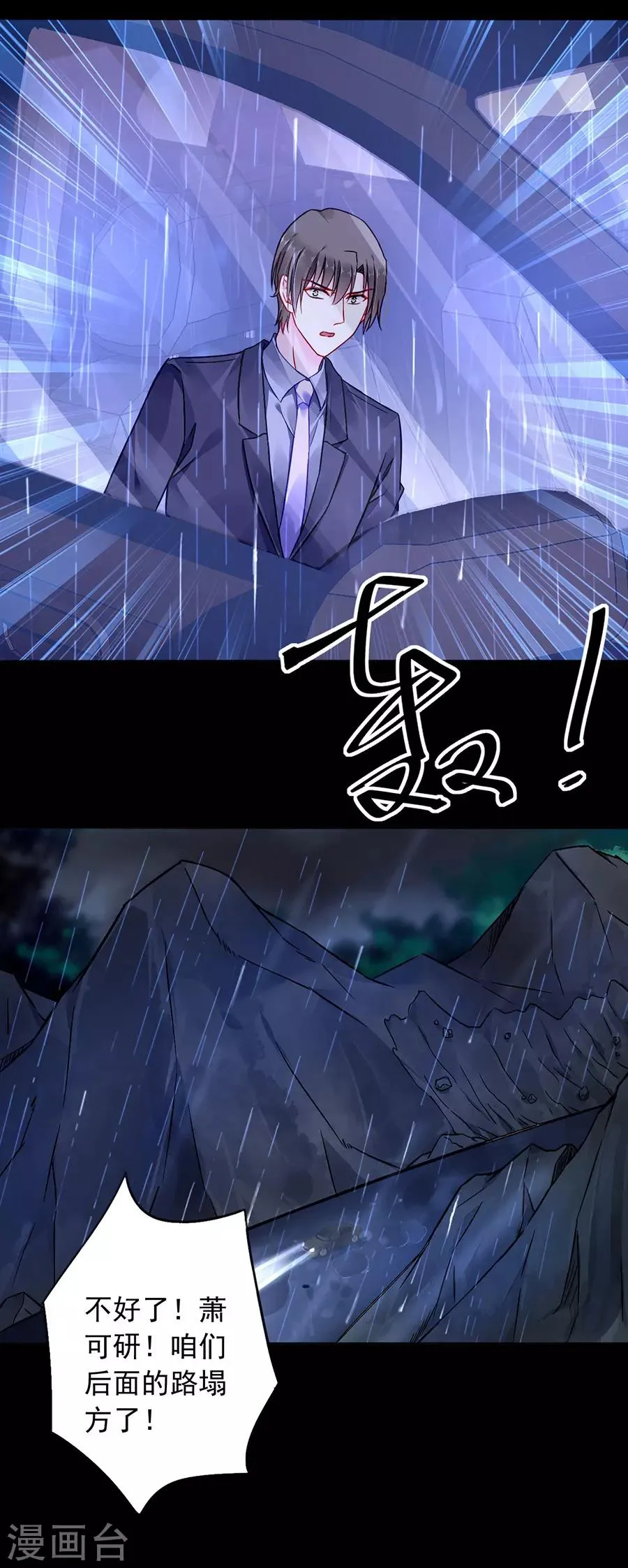第157话 我相信你 第6页