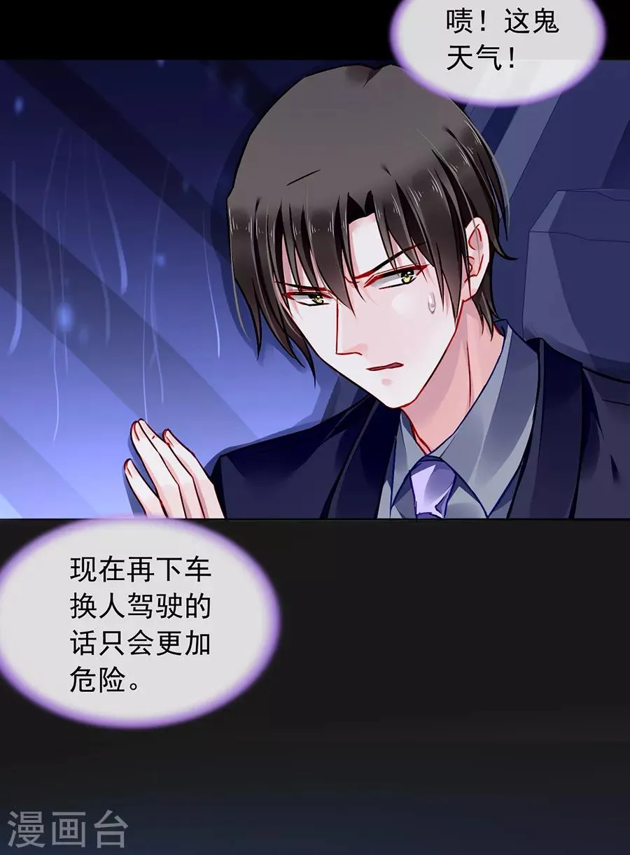 第157话 我相信你 第8页
