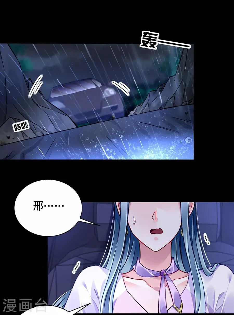 第157话 我相信你 第10页