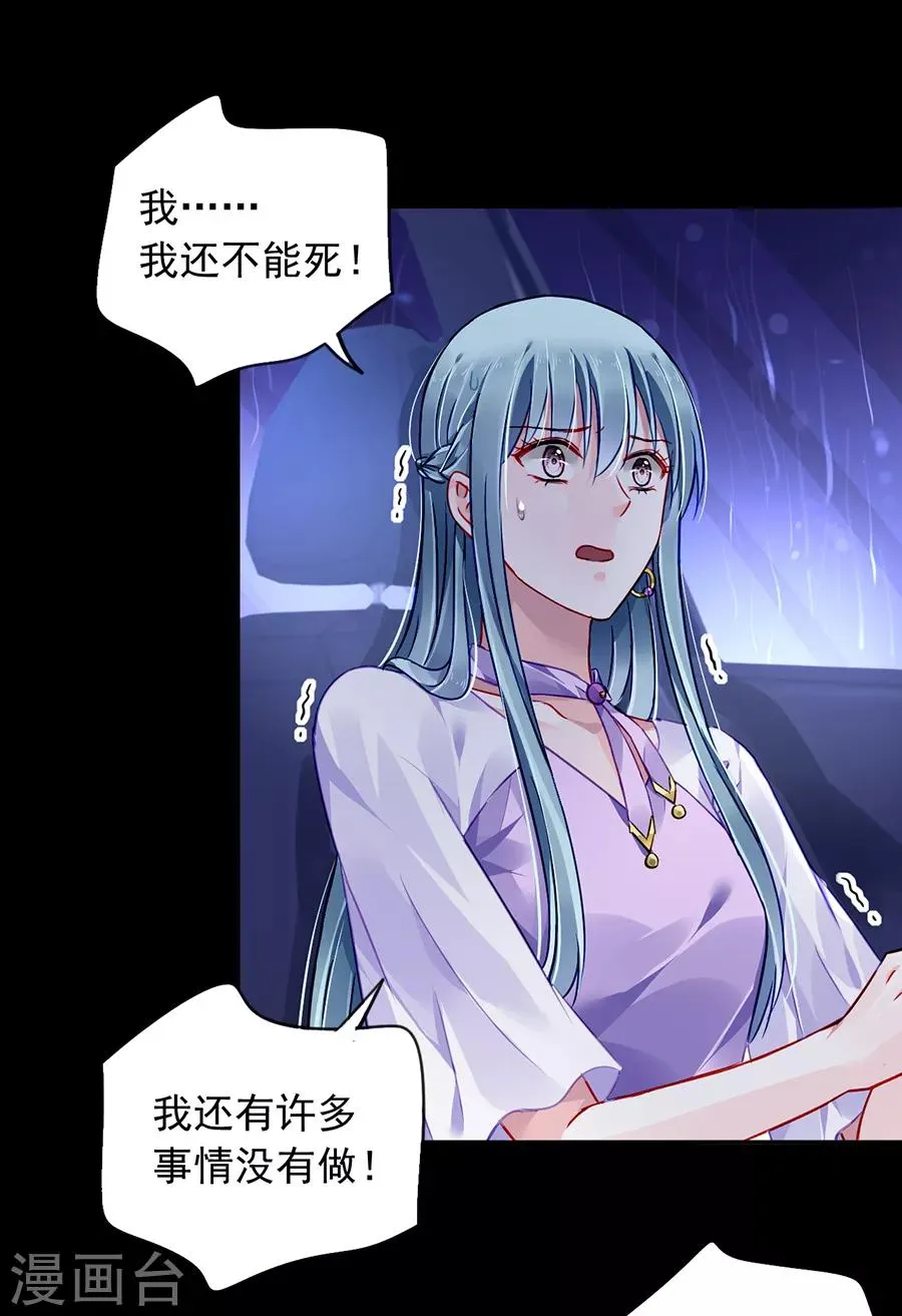 第157话 我相信你 第12页