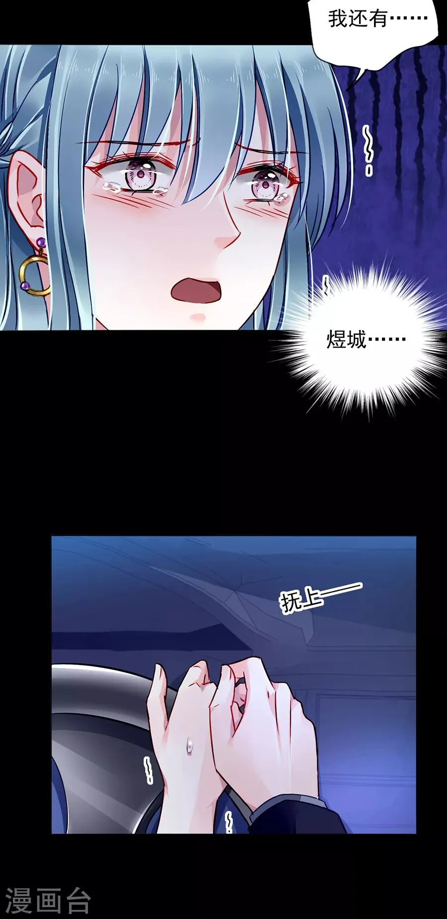 第157话 我相信你 第13页