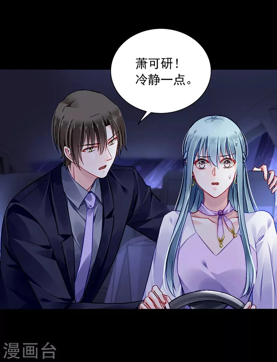 第157话 我相信你 第14页