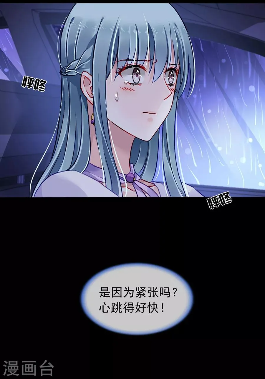 第157话 我相信你 第16页