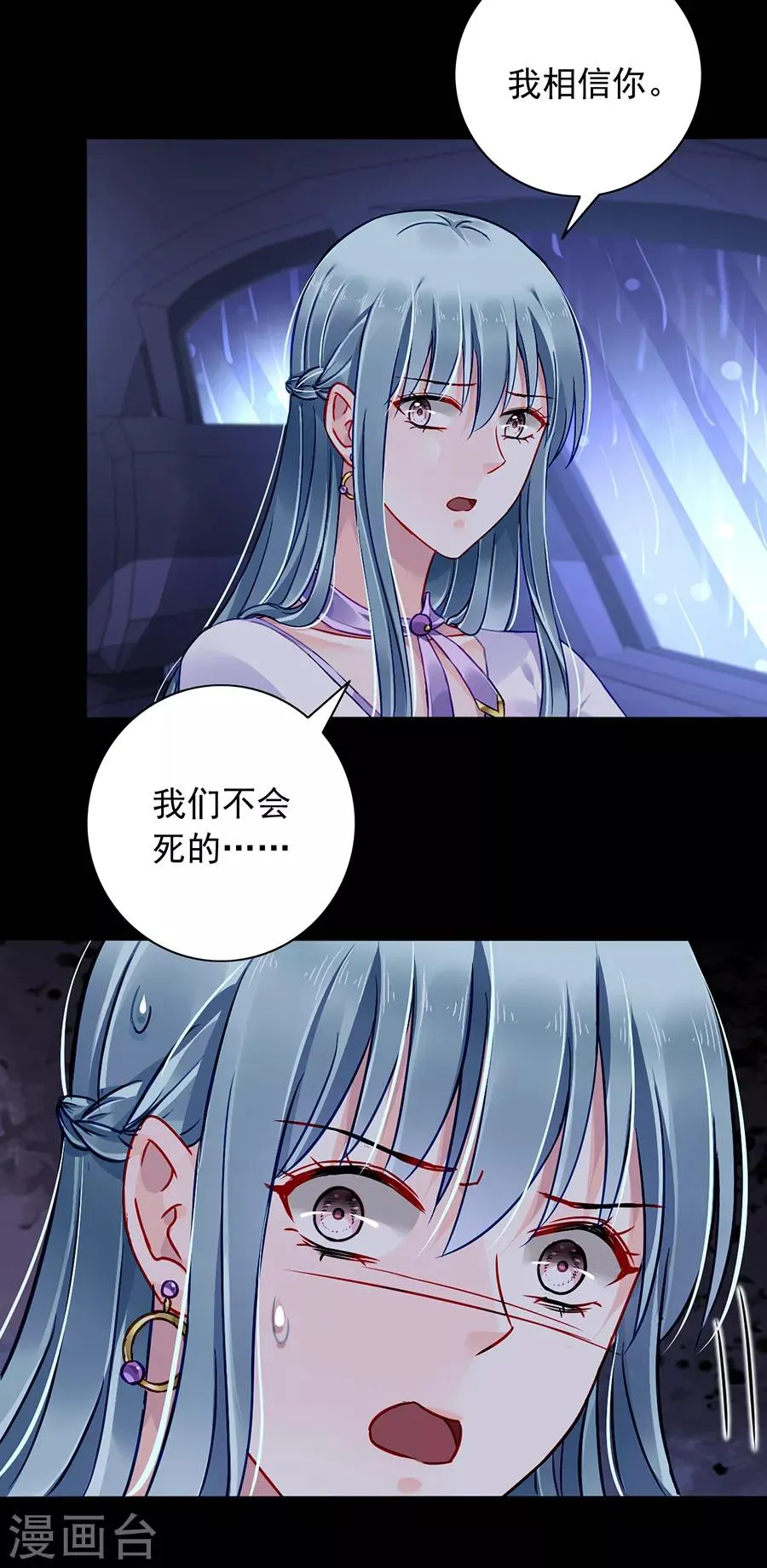 第157话 我相信你 第18页