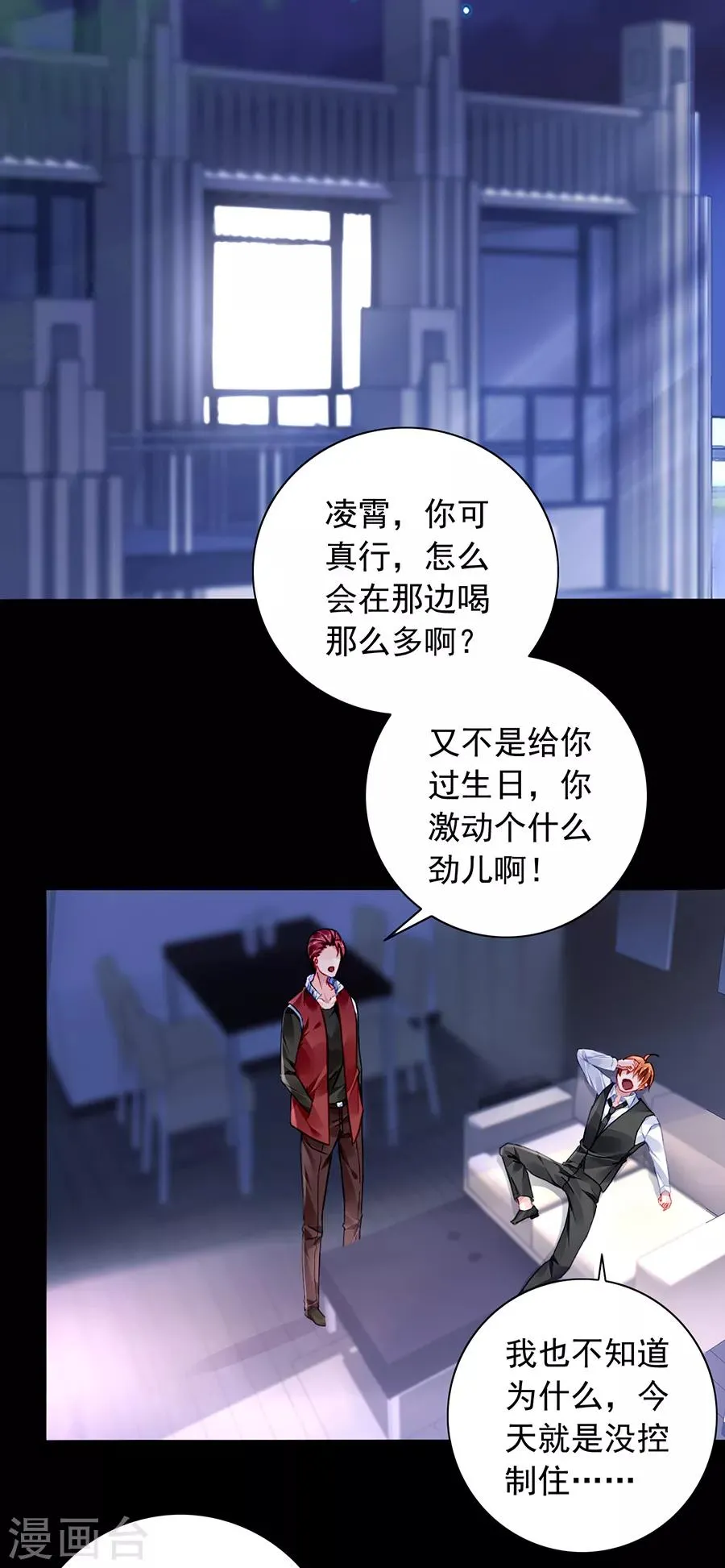 第157话 我相信你 第22页