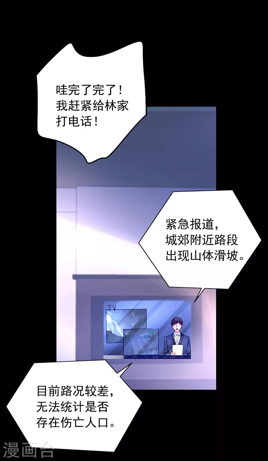 第157话 我相信你 第24页
