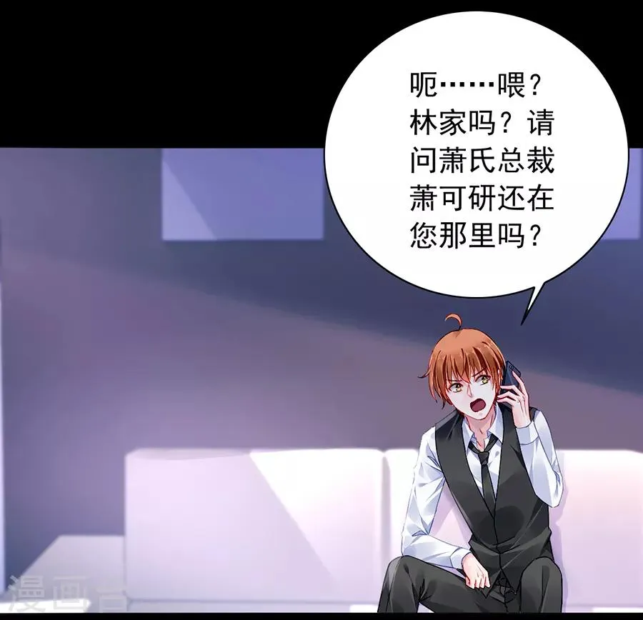 第157话 我相信你 第25页