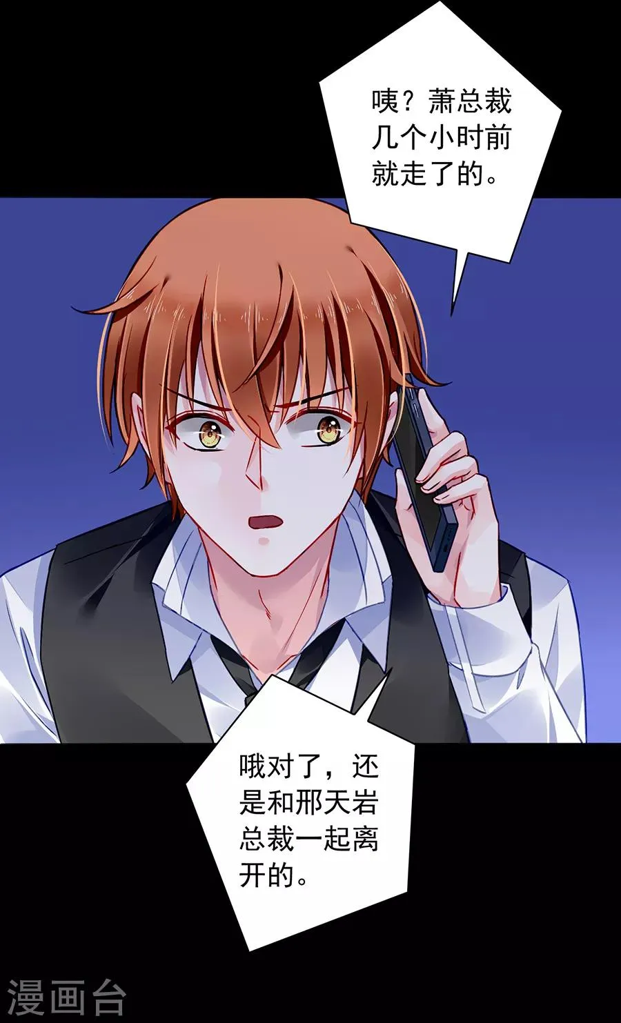 第157话 我相信你 第26页