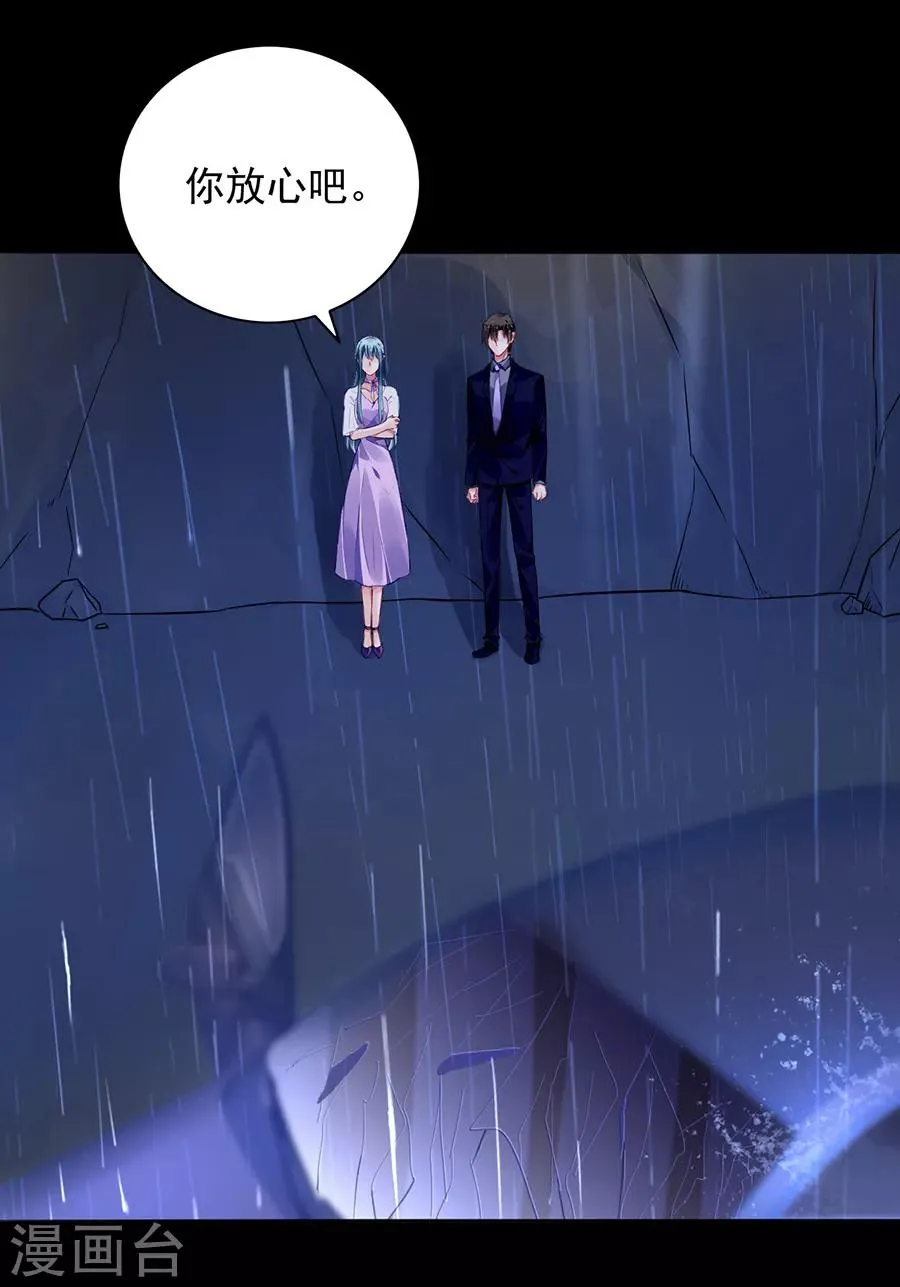 第158话 互相依靠 第3页