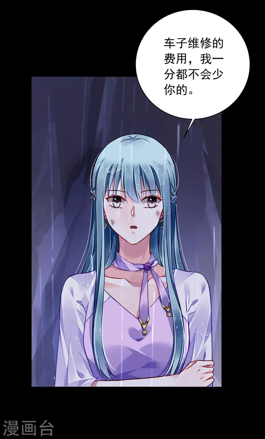 第158话 互相依靠 第4页