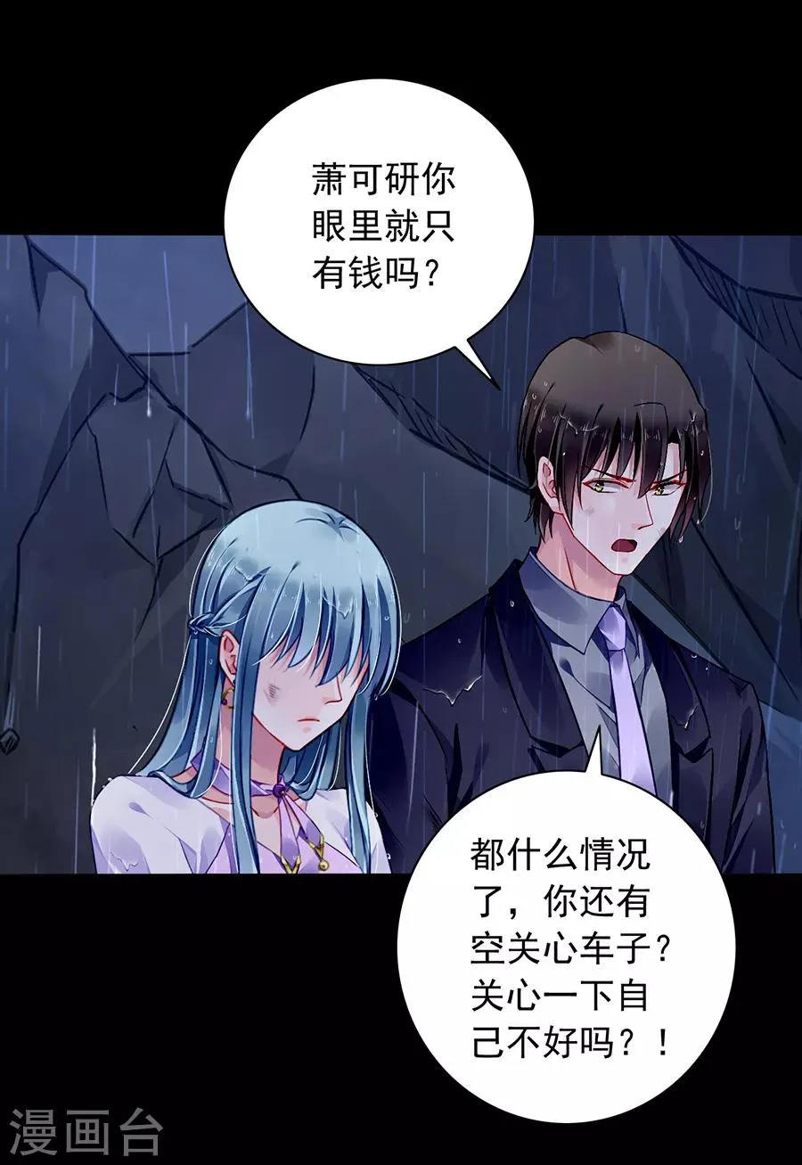 第158话 互相依靠 第5页