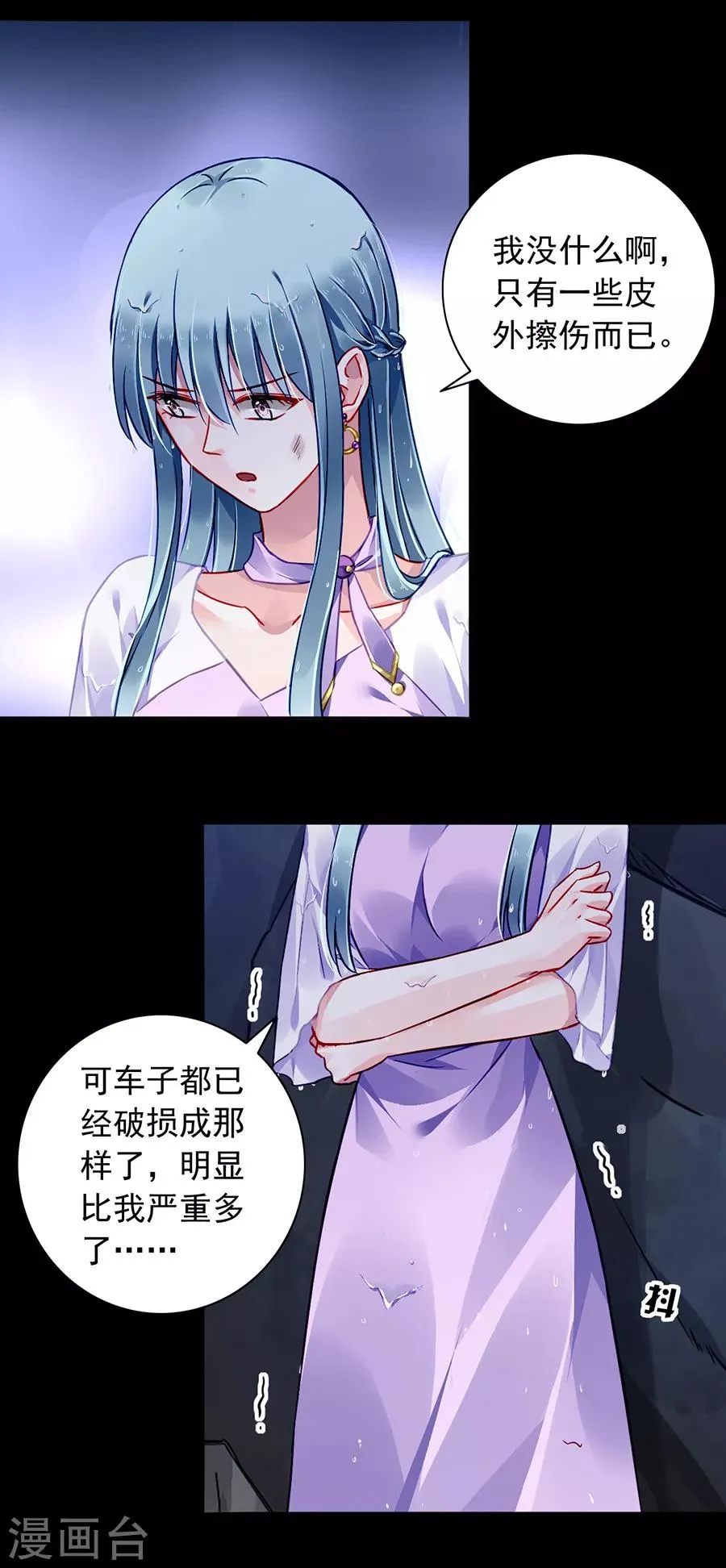 第158话 互相依靠 第6页