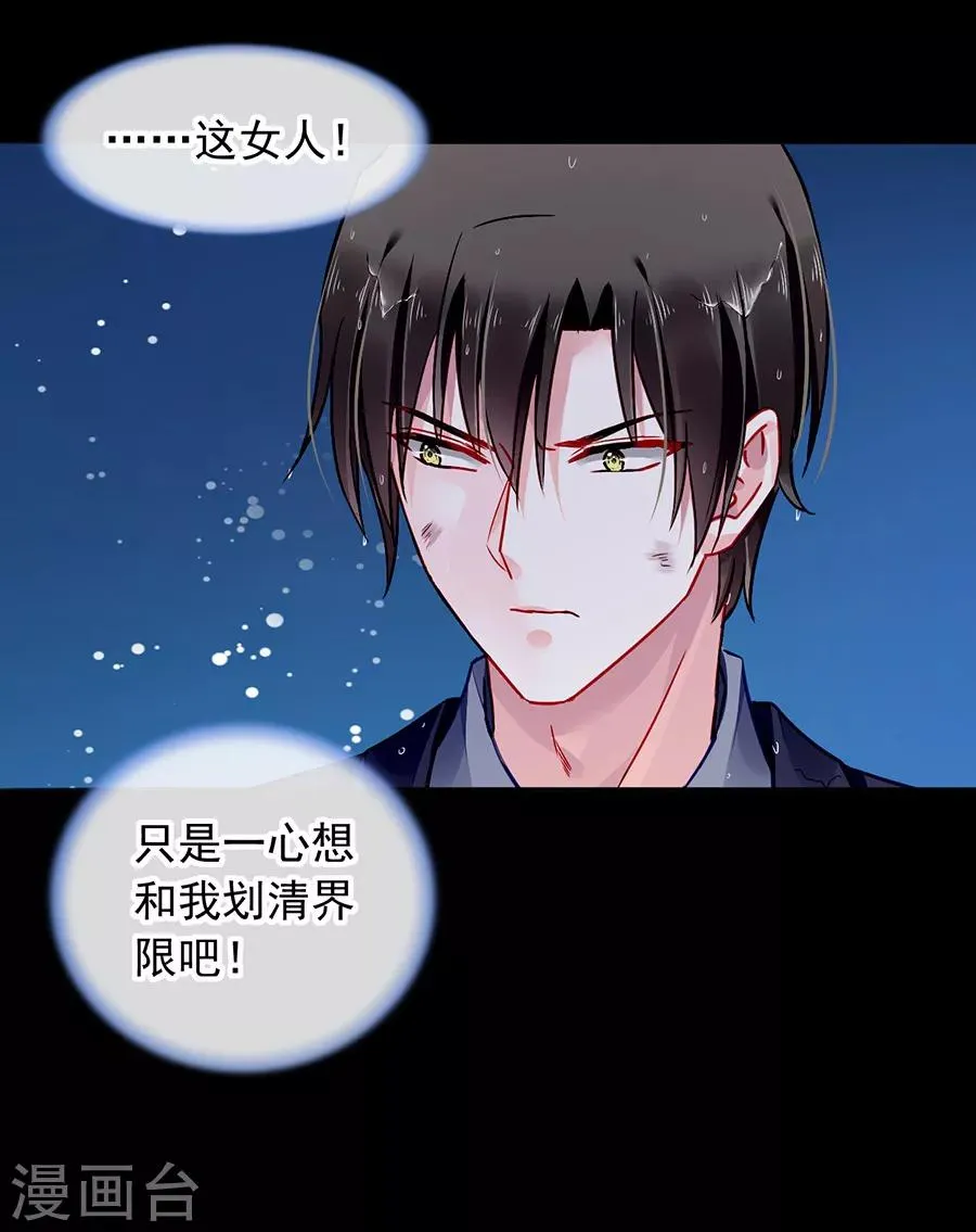 第158话 互相依靠 第7页