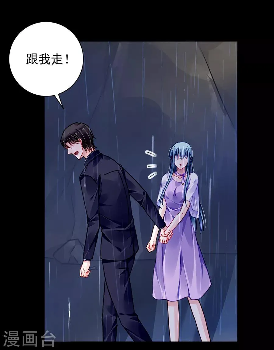 第158话 互相依靠 第8页