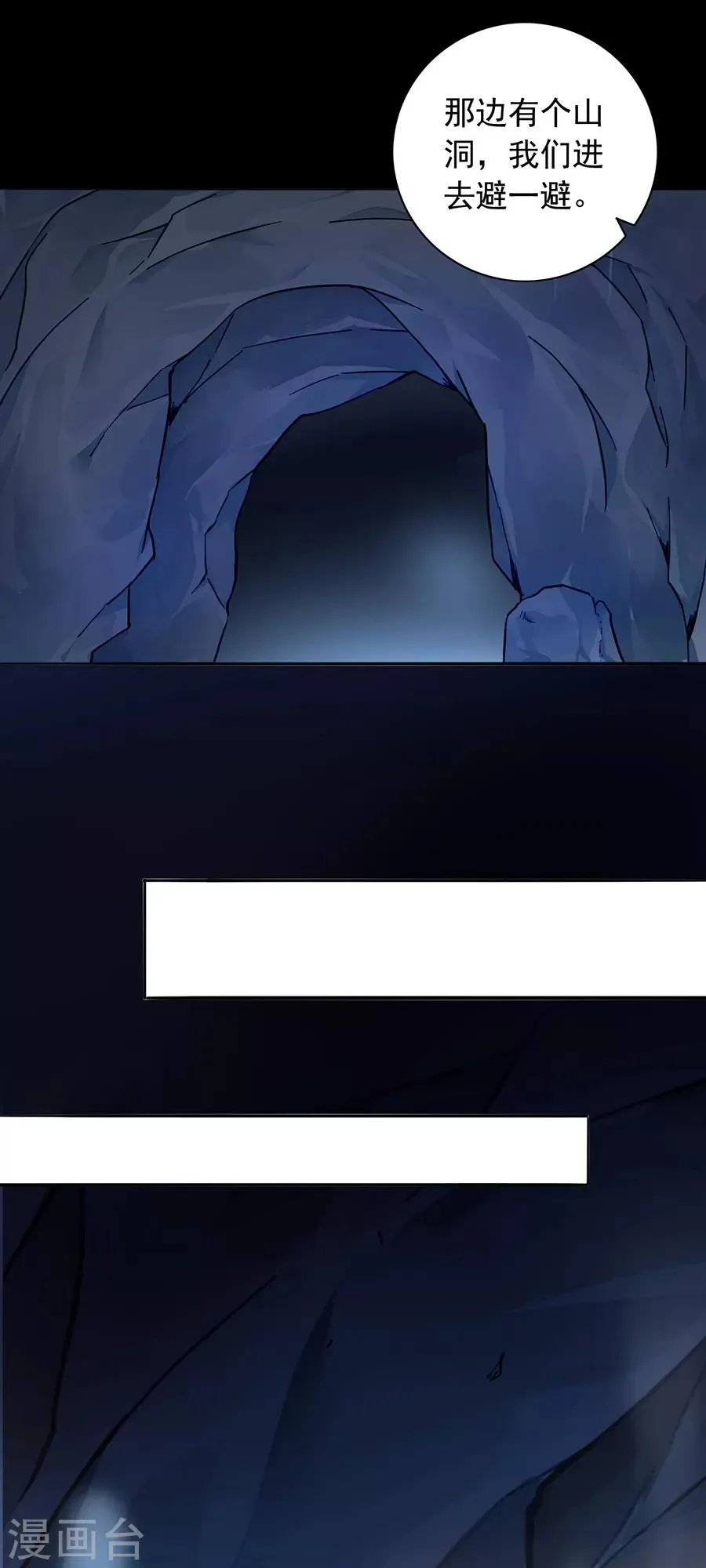 第158话 互相依靠 第9页