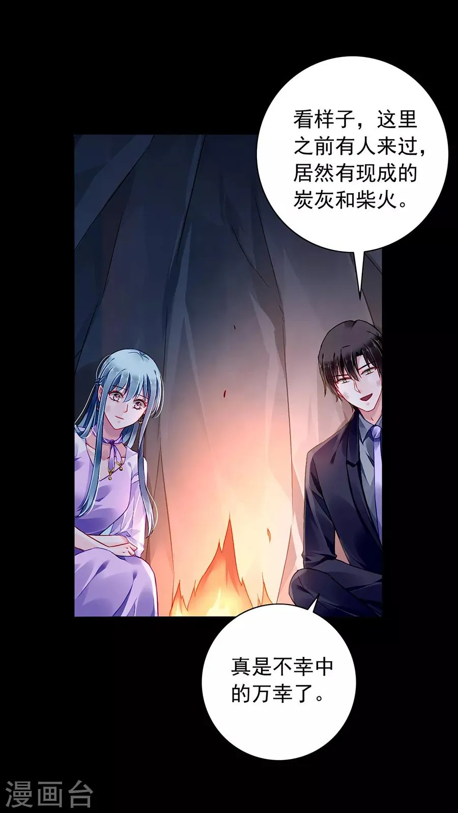 第158话 互相依靠 第11页