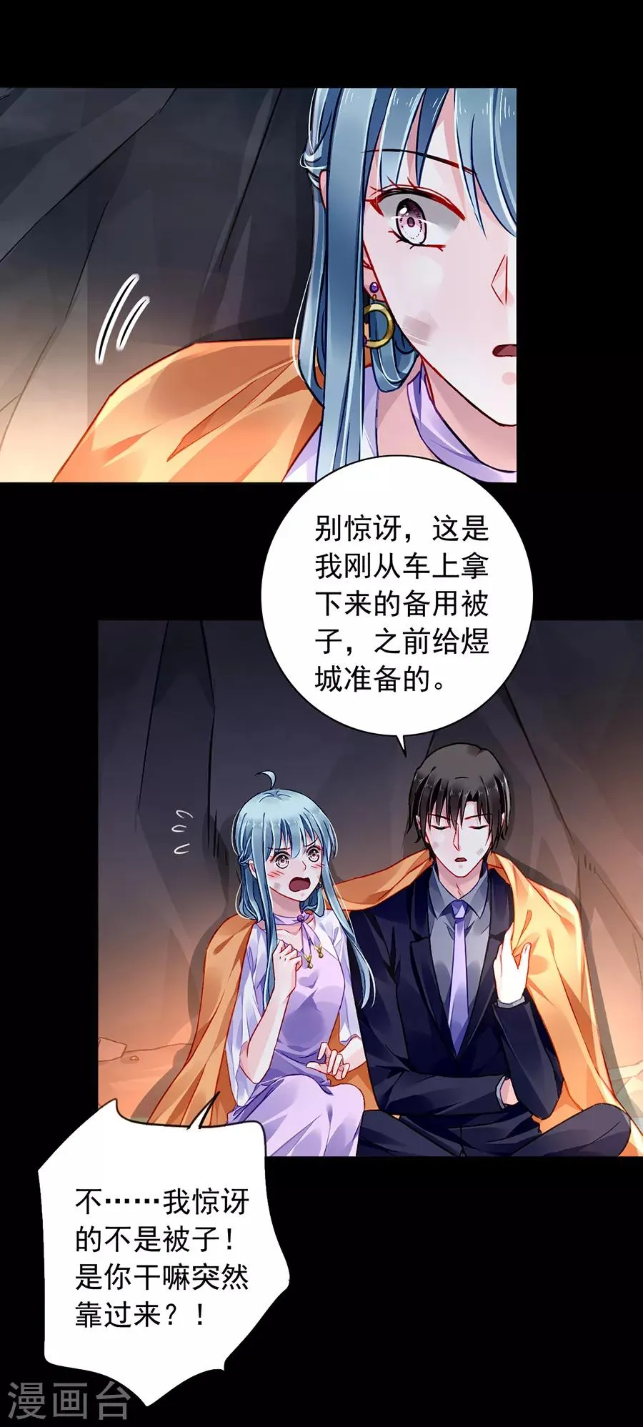 第158话 互相依靠 第15页