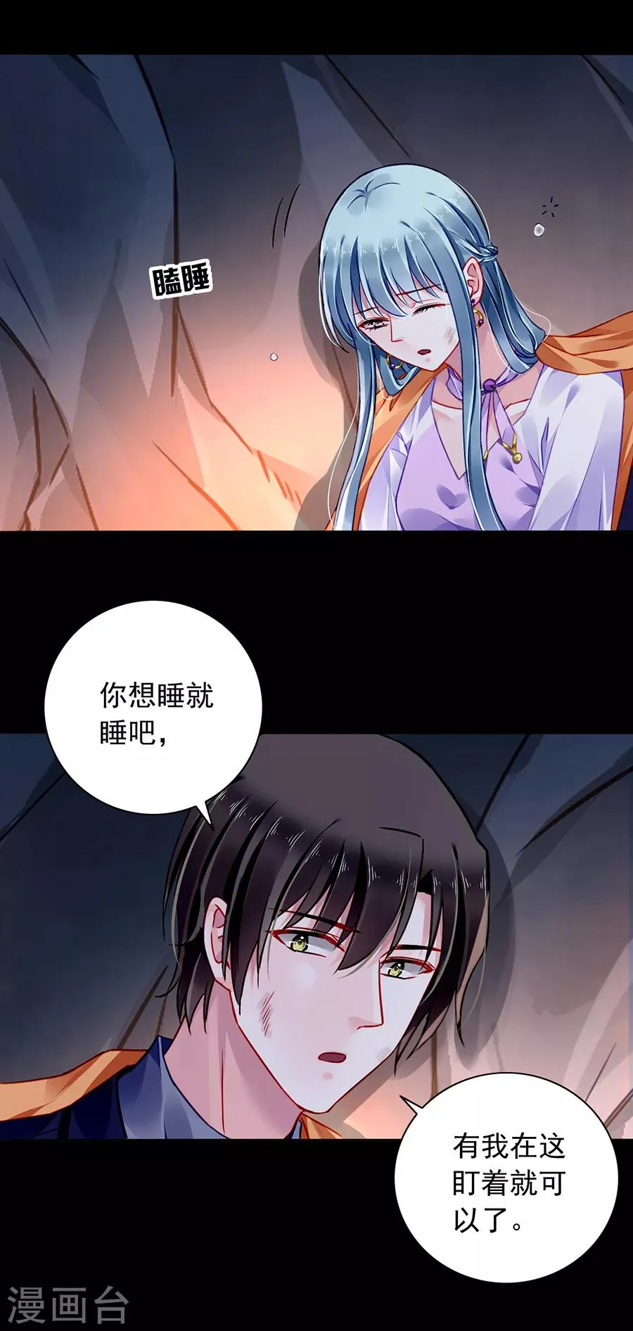 第158话 互相依靠 第18页