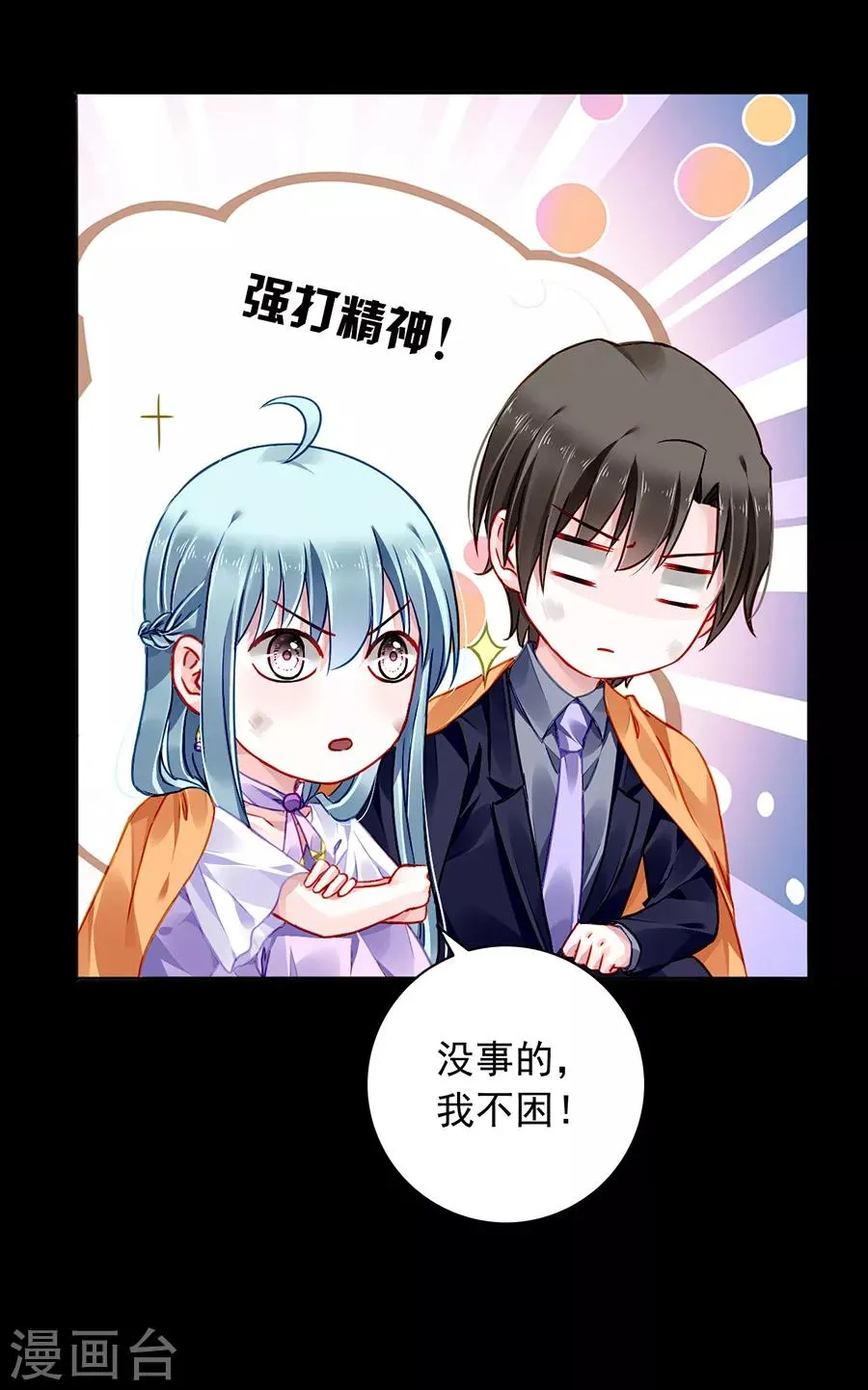 第158话 互相依靠 第19页
