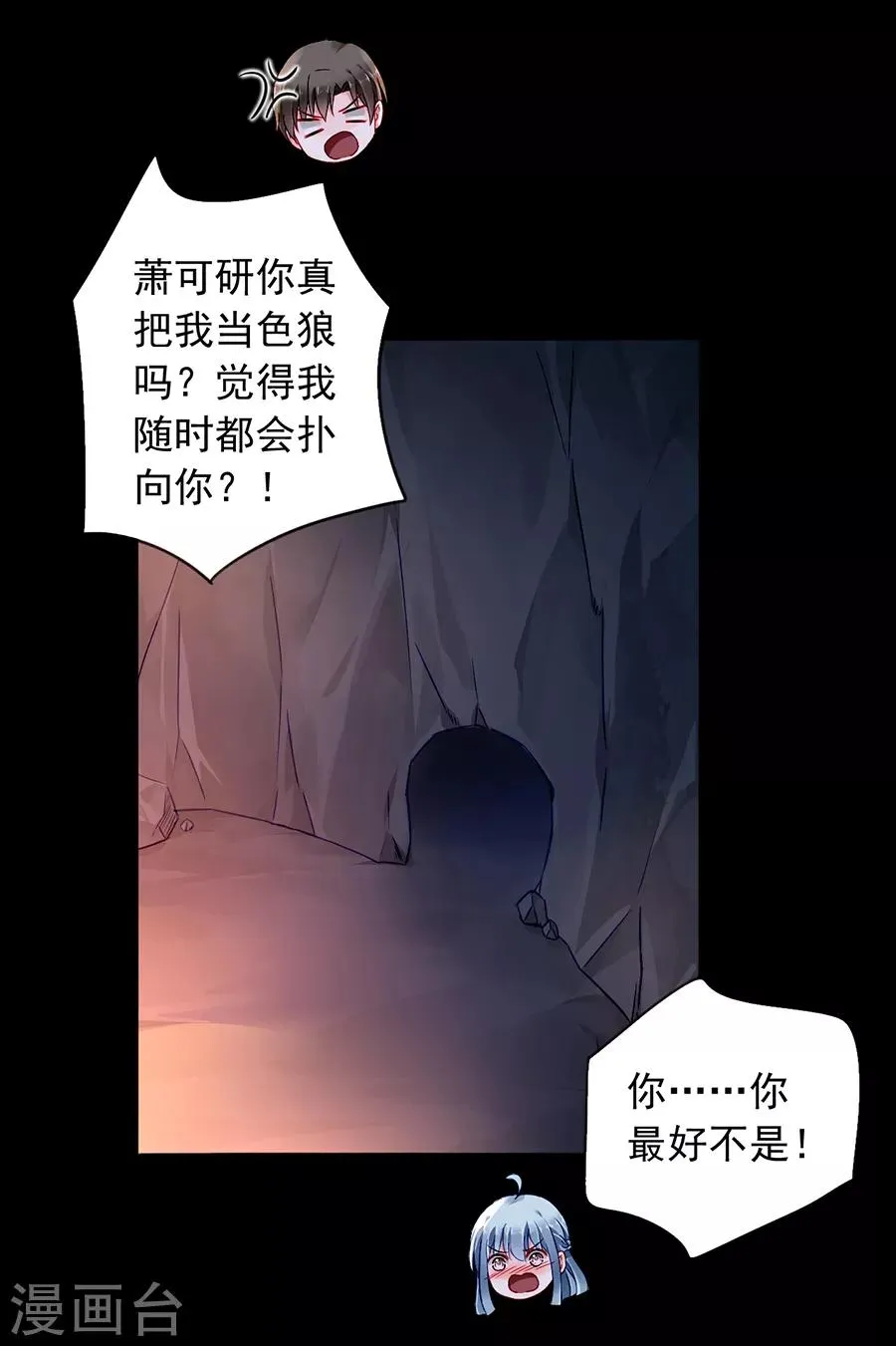 第158话 互相依靠 第20页