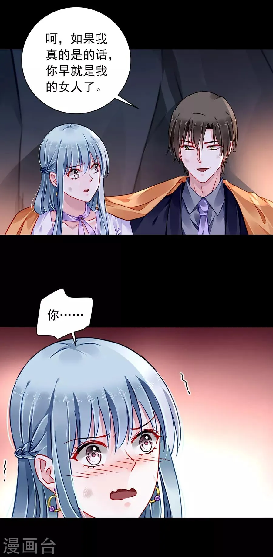 第158话 互相依靠 第21页