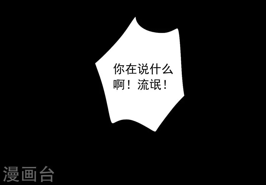 第158话 互相依靠 第22页