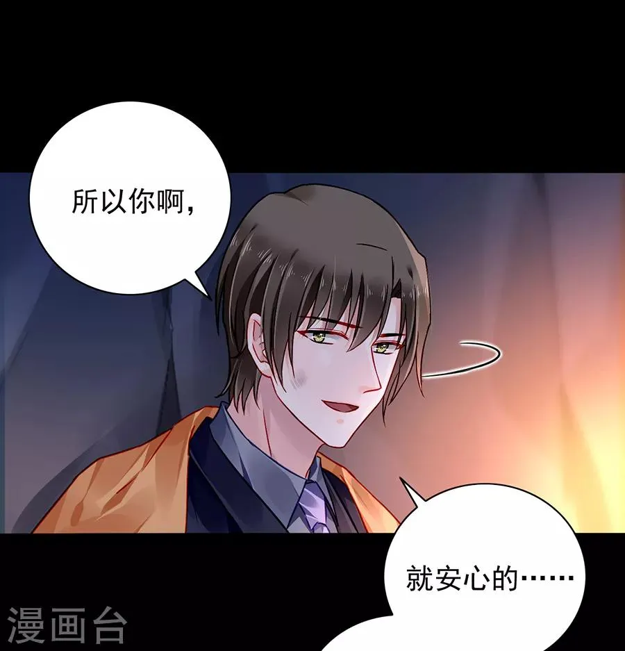 第158话 互相依靠 第24页