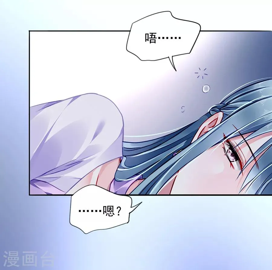 第158话 互相依靠 第29页