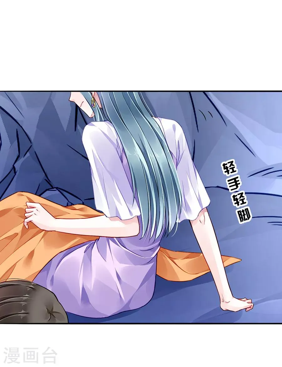 第159话 摔倒 第3页