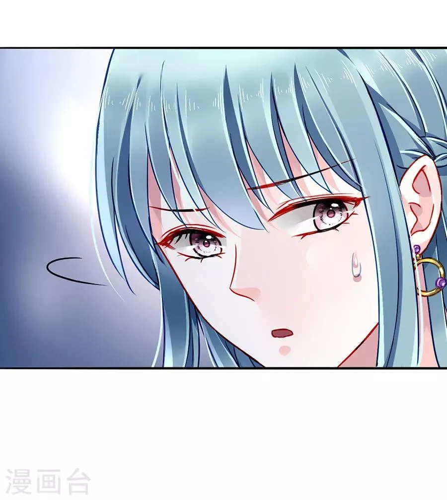 第159话 摔倒 第5页